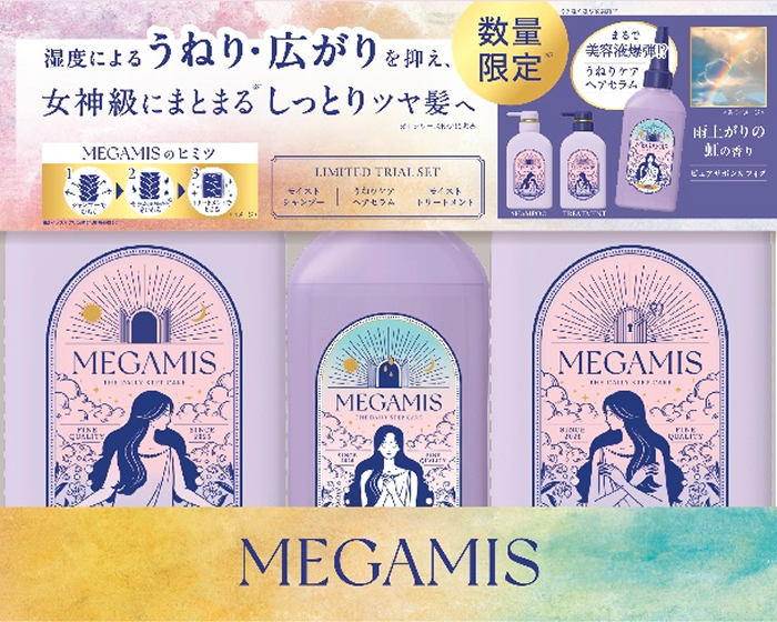 雨上がりの虹の香りうねりケアヘアセラムセット