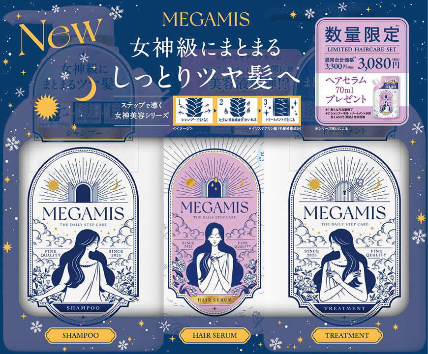 数量限定セットのパッケージ