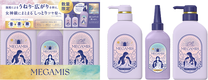 雨上がりの虹の香りうねりケアヘアセラムセット